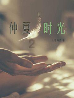 天鹅森林逃脱