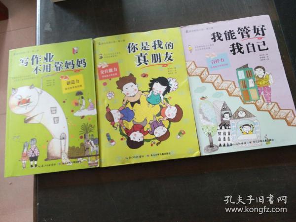 豆娃勇士2